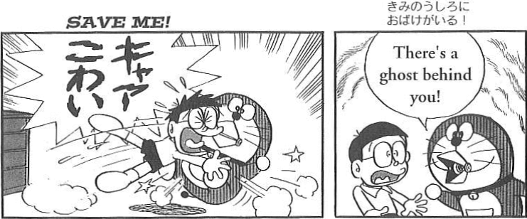 Doraemon紹介2