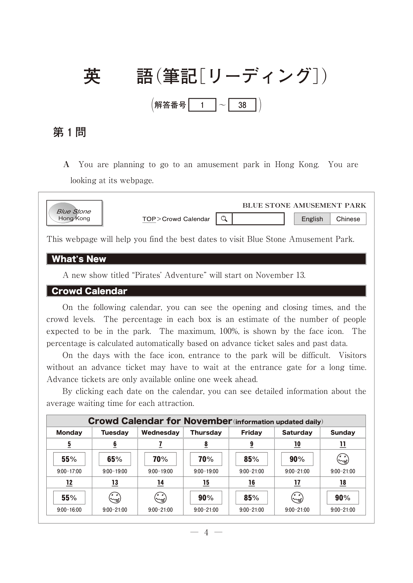 H29共通テスト試行問題(英語筆記)-04-min